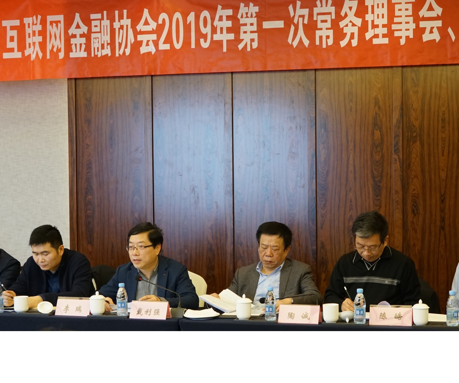 安徽省互联网金融协会召开2019年第一次常务理事会、理事会、监事会